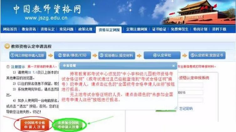 通过面试拿到成绩合格证明，怎么认定教师证并领取证书？